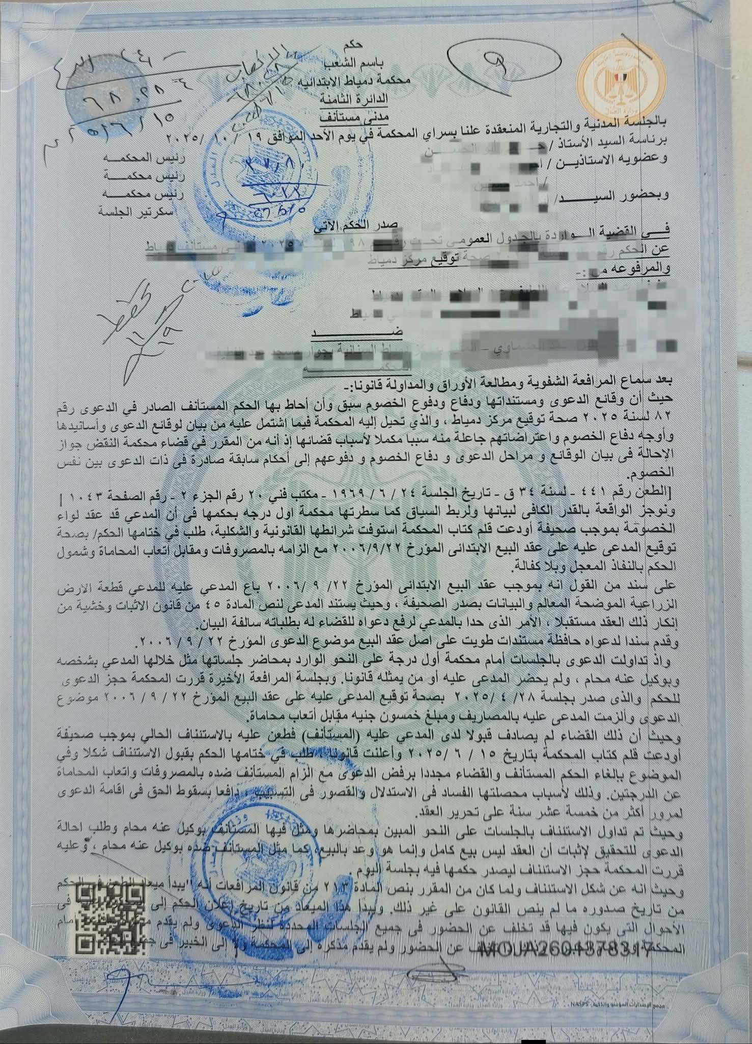 1 دمياط 1 دمياط