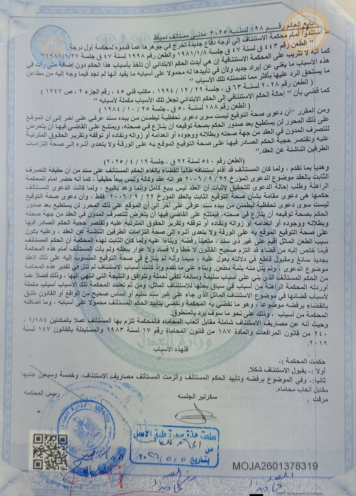 3 دمياط 3 دمياط