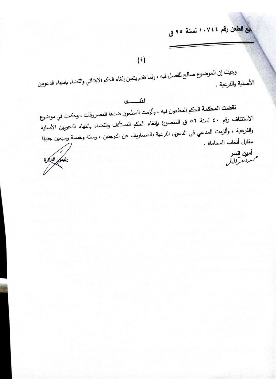 4 وجودا