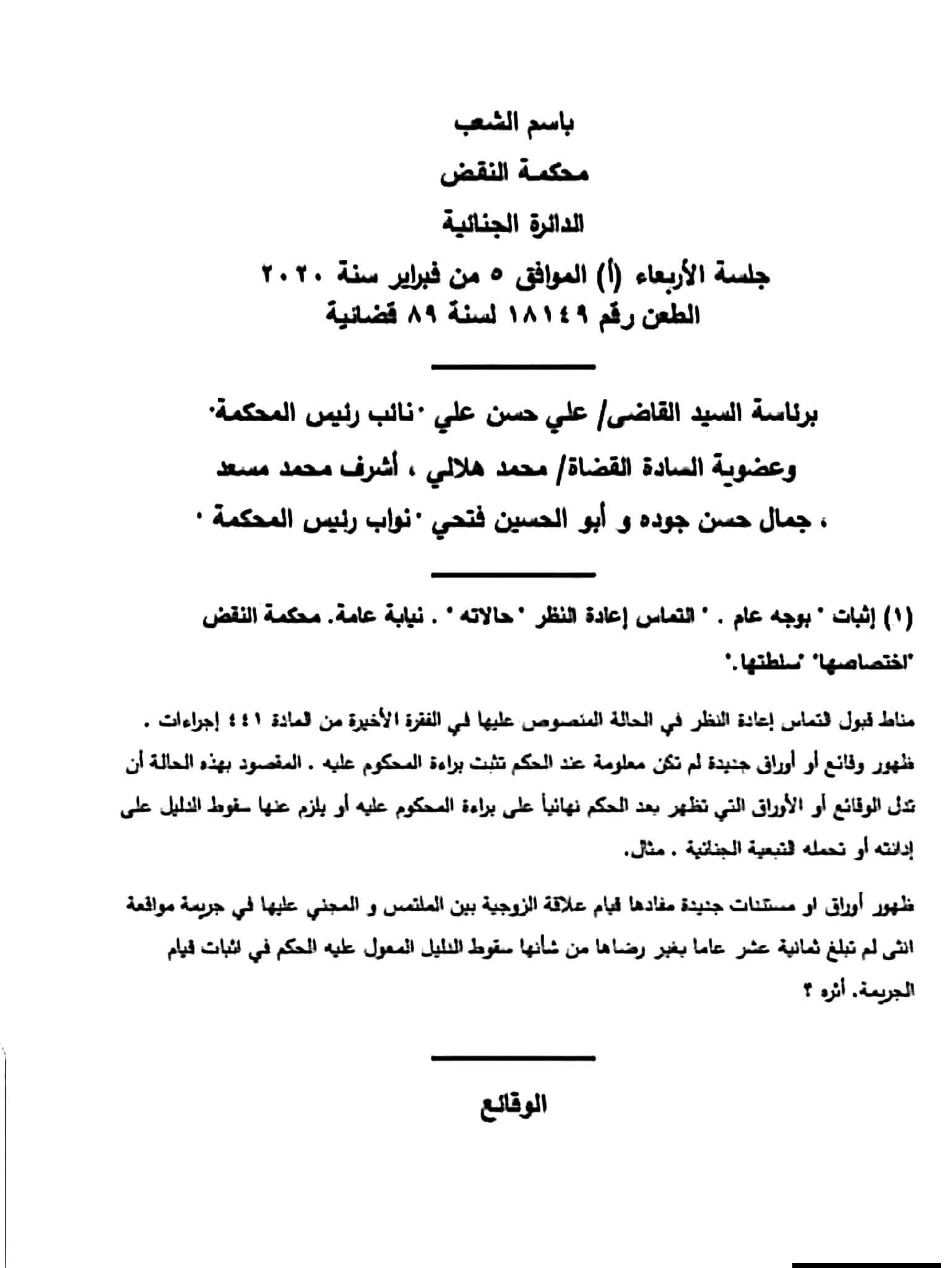 نقض 9 نقض 9