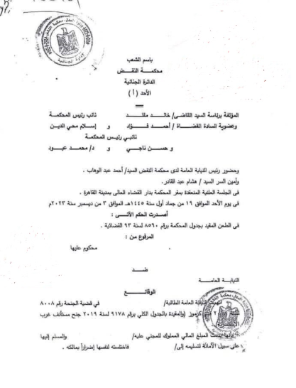 طعن 4