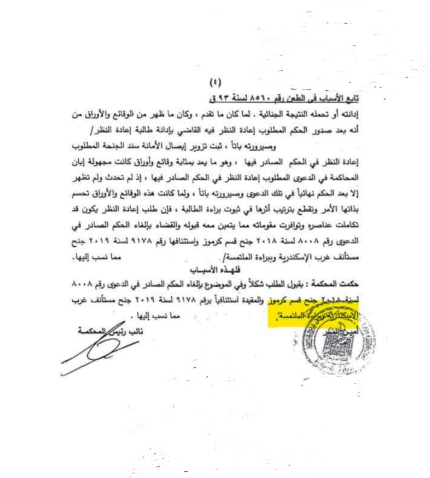 طعن 6