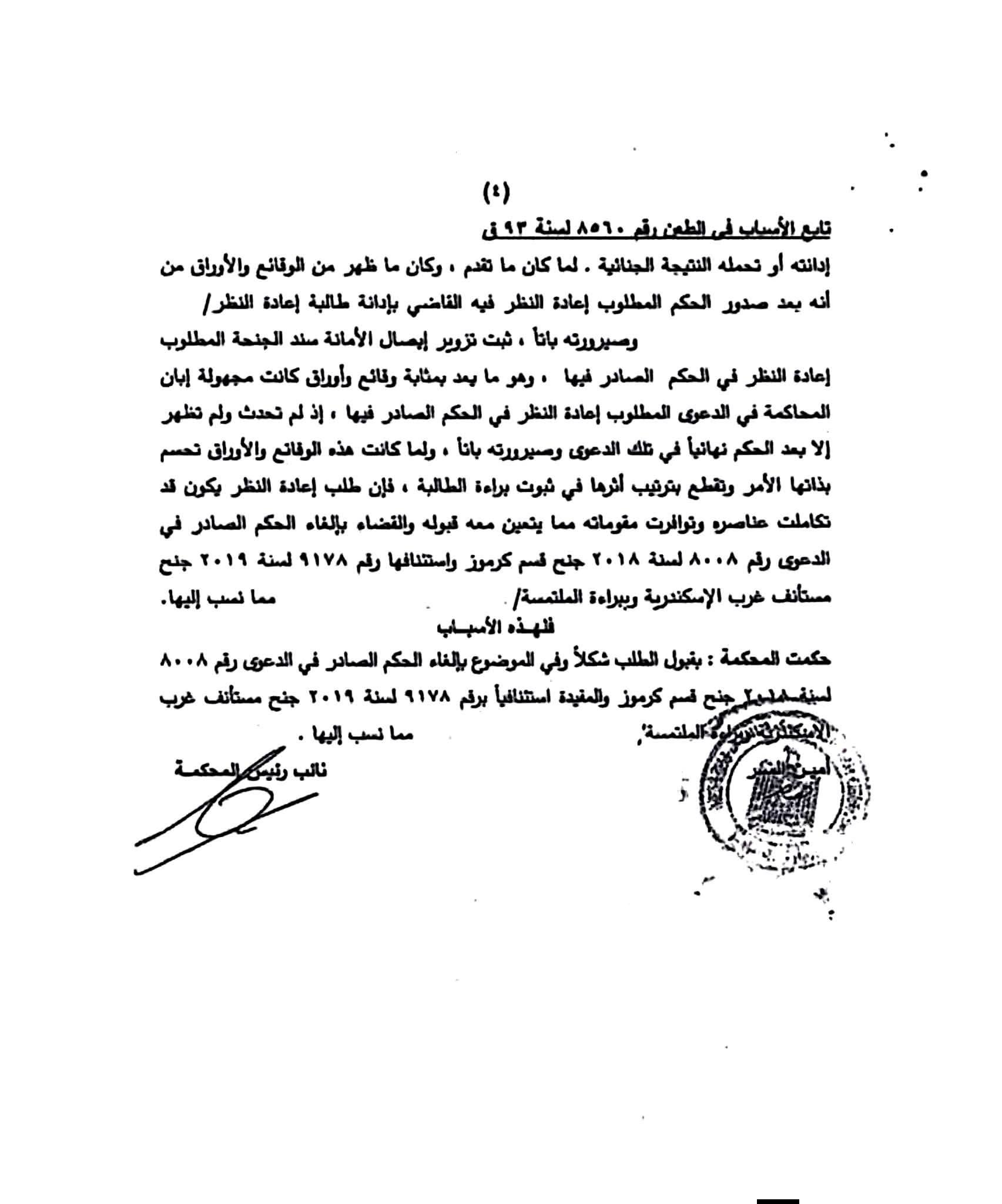 نقض 13 نقض 13