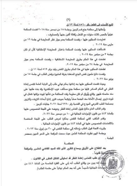 طعن 5