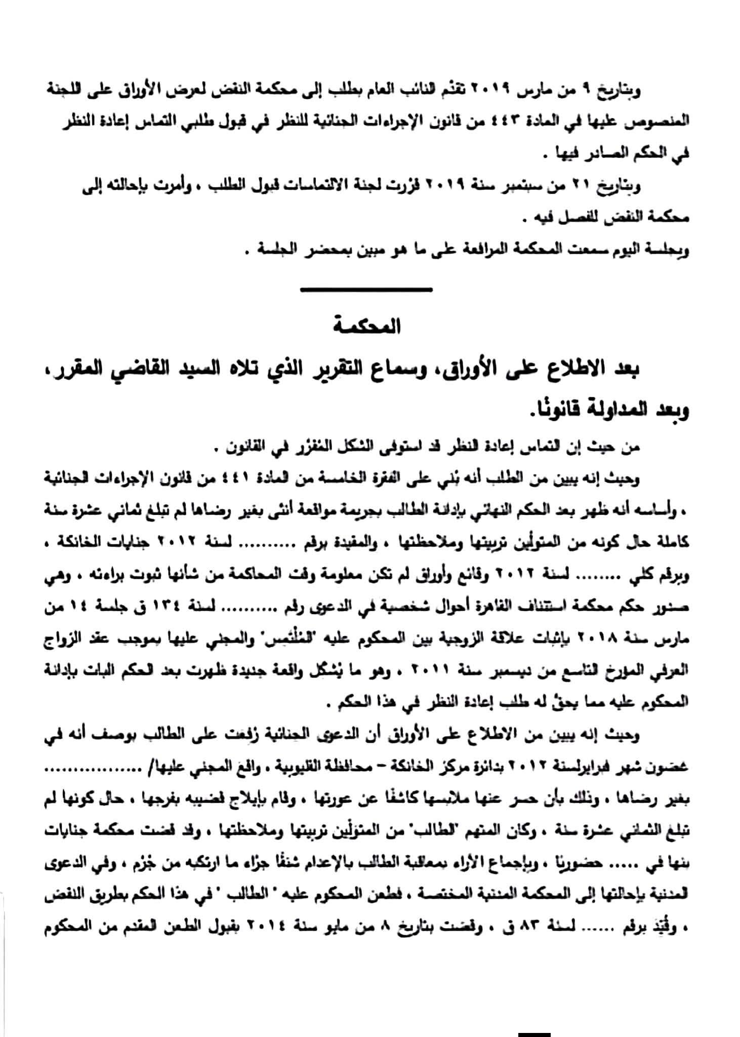 نقض 11 نقض 11