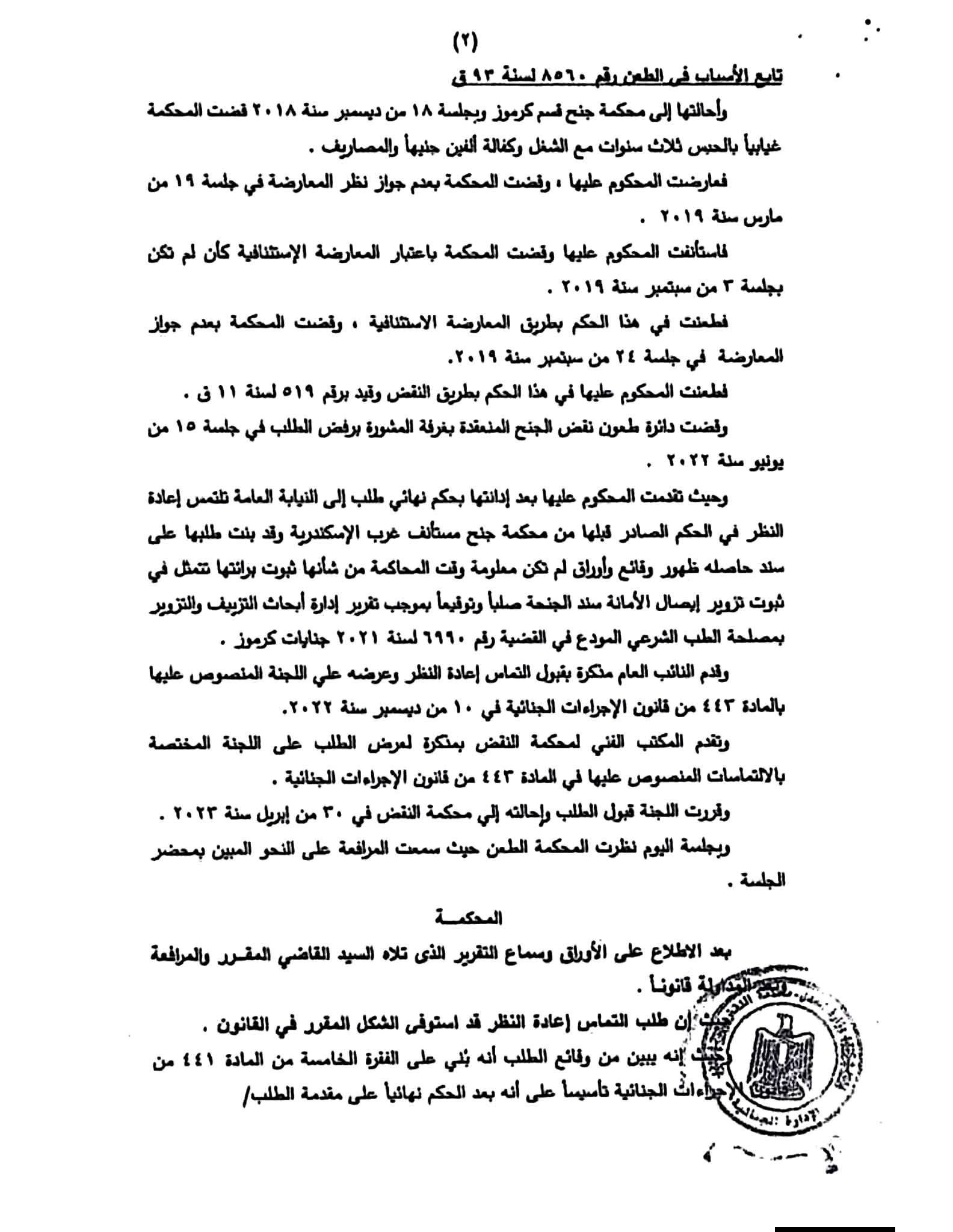 نقض 10 نقض 10
