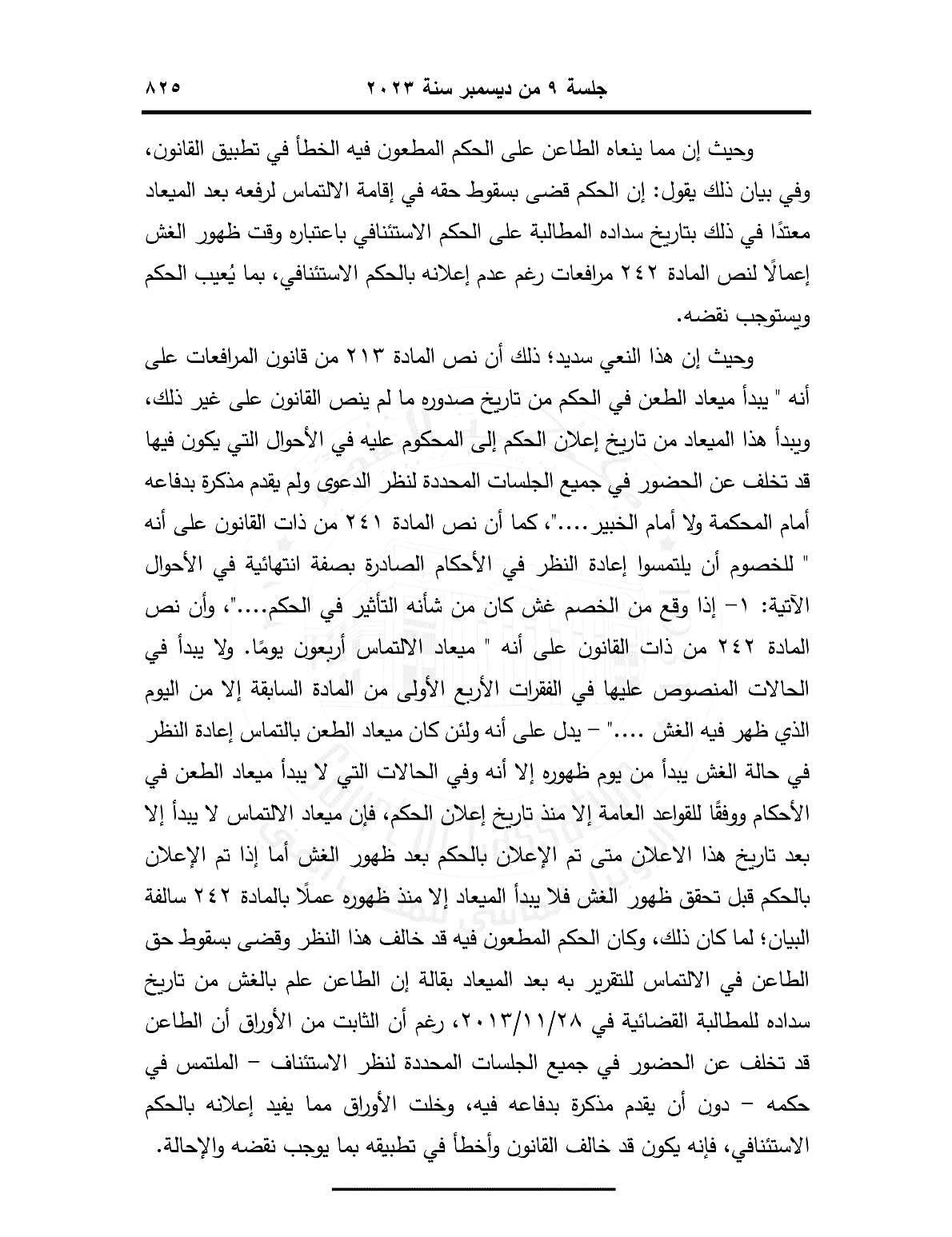 3 نقض 3 نقض