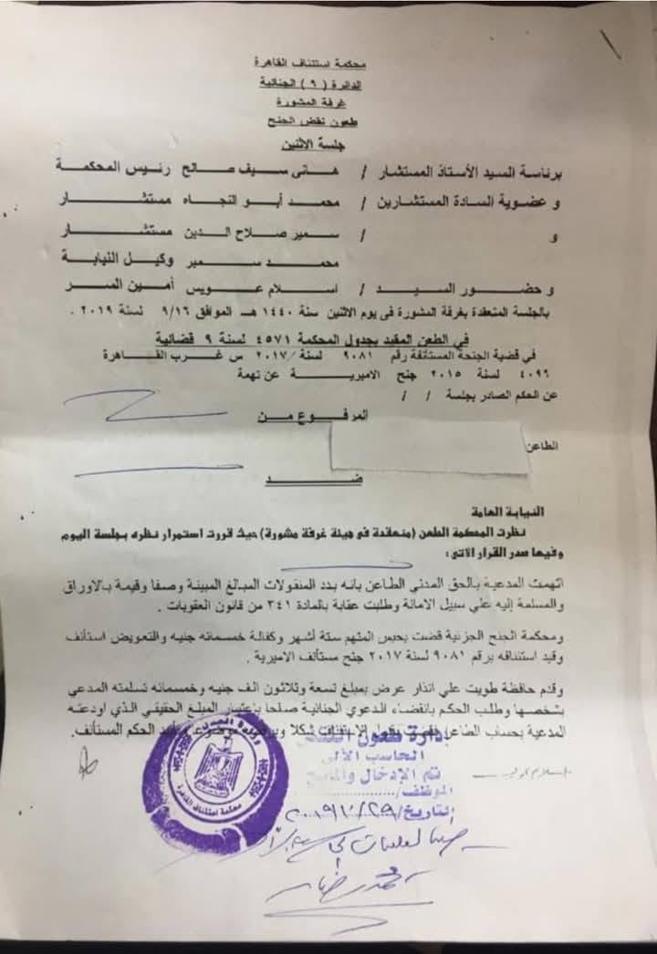انقضاء 5 انقضاء 5