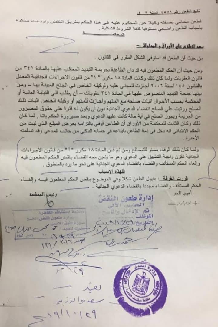 انقضاء 6 انقضاء 6