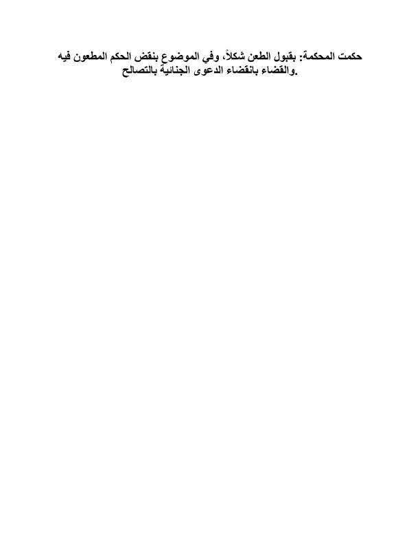 4 انقضاء 4 انقضاء