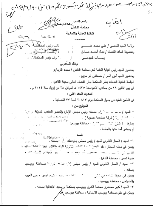 6 نقض
