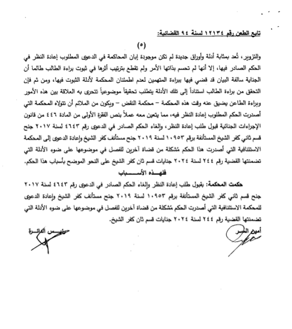 5 نقض