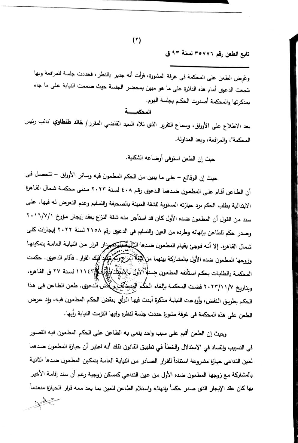 2 تمكين