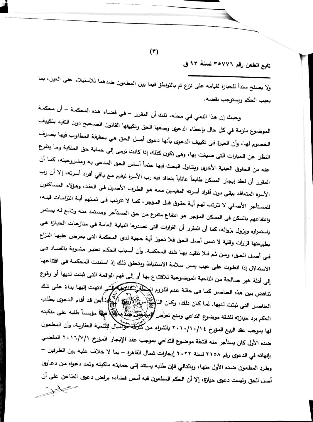 3 تمكين