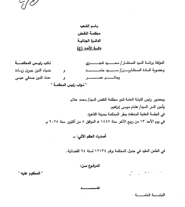 1 نقض
