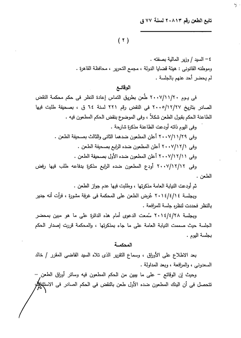 7 نقض