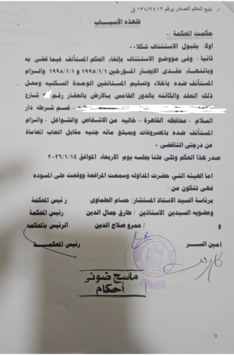 9 رجب
