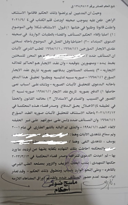 3 رجب