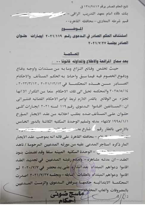 2 رجب