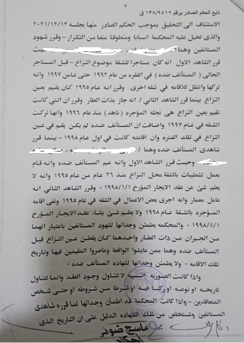 5 رجب