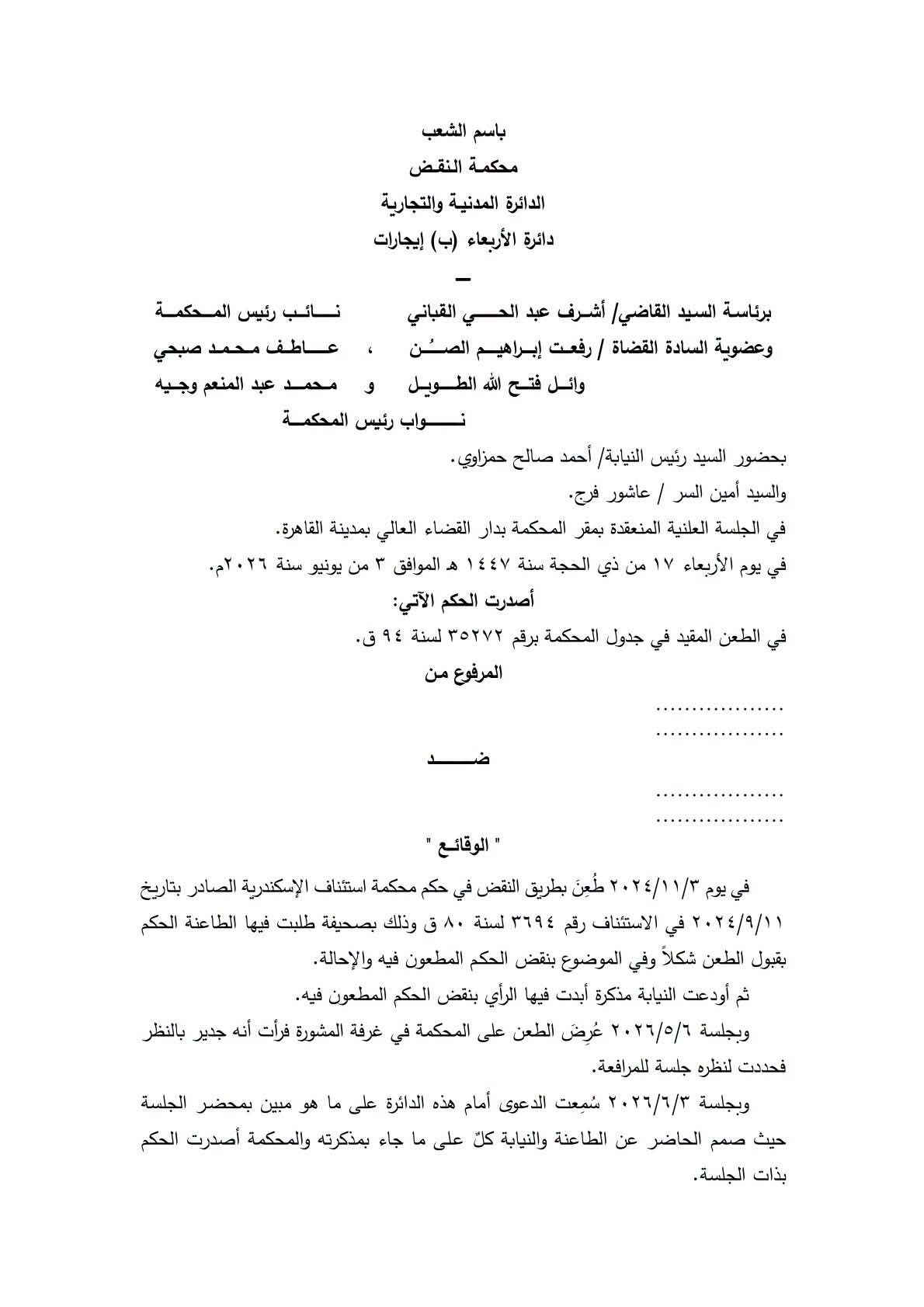 1 ايجار