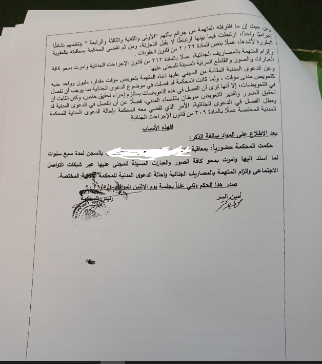 6 جابر