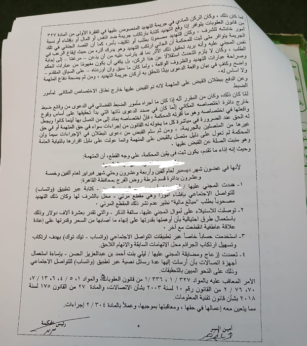 5 جابر