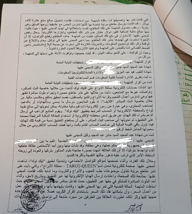 3 جابر