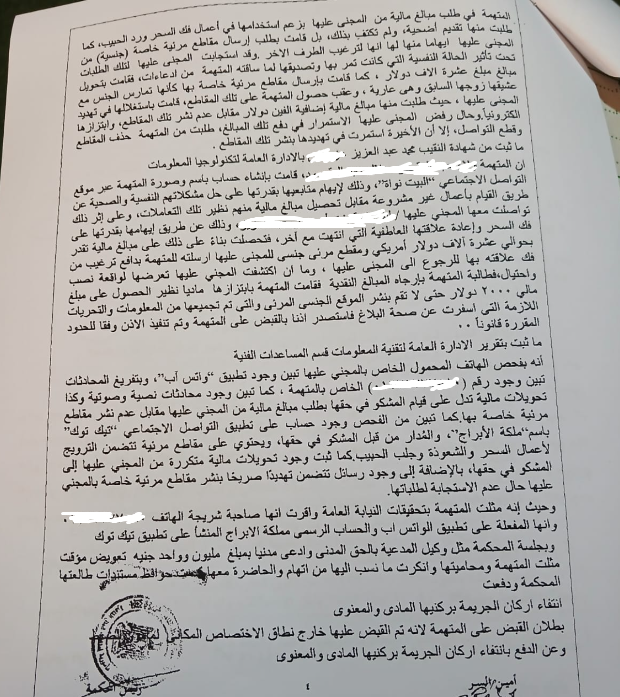 4 جابر
