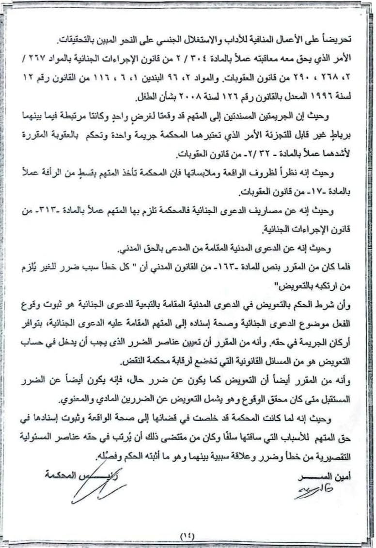 14 اغا 14 اغا