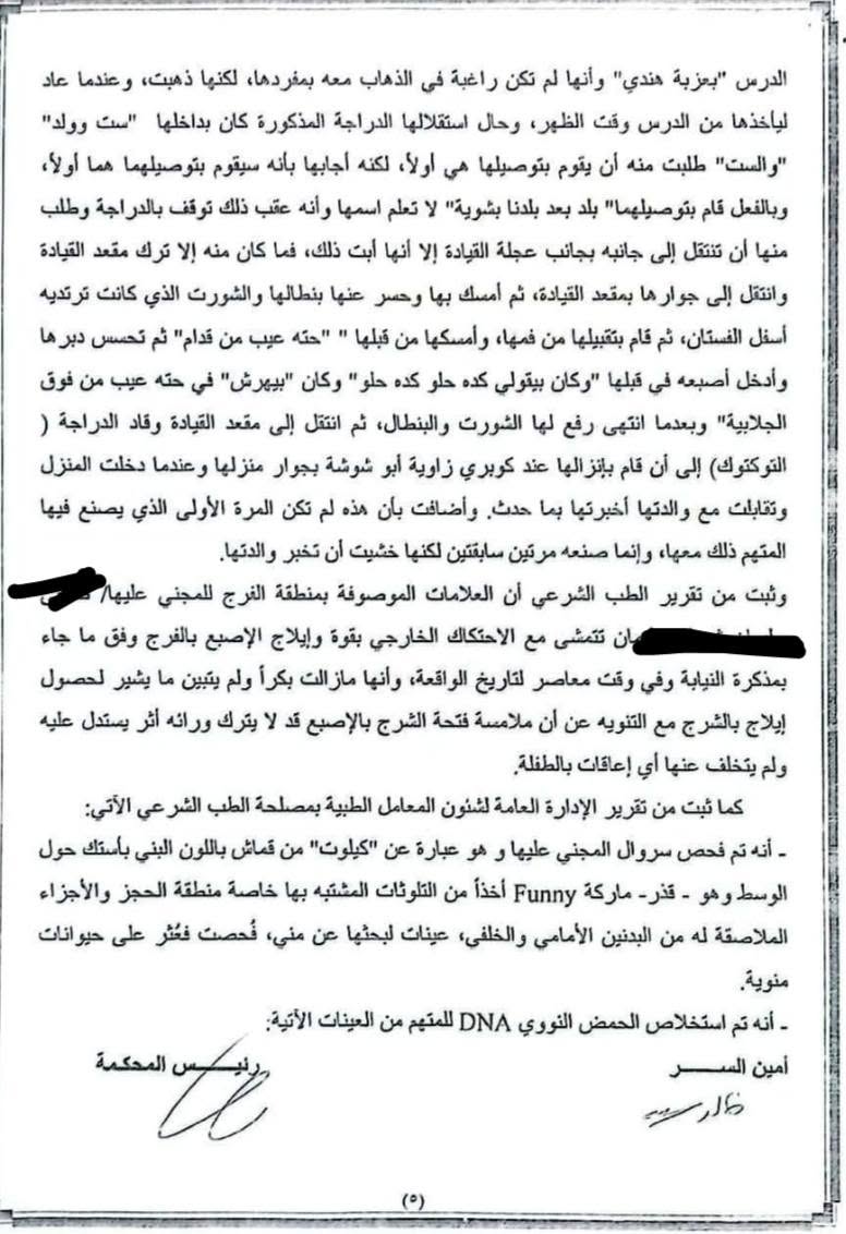 5 اغا 5 اغا