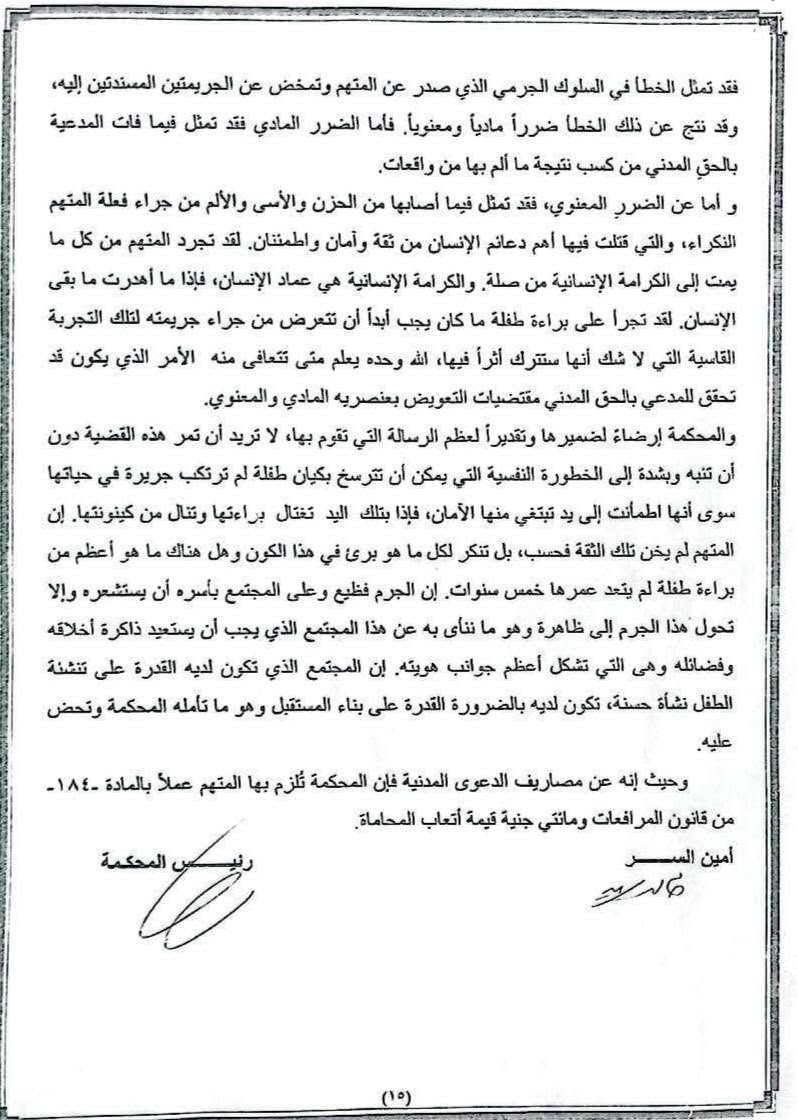 15 اغا 15 اغا