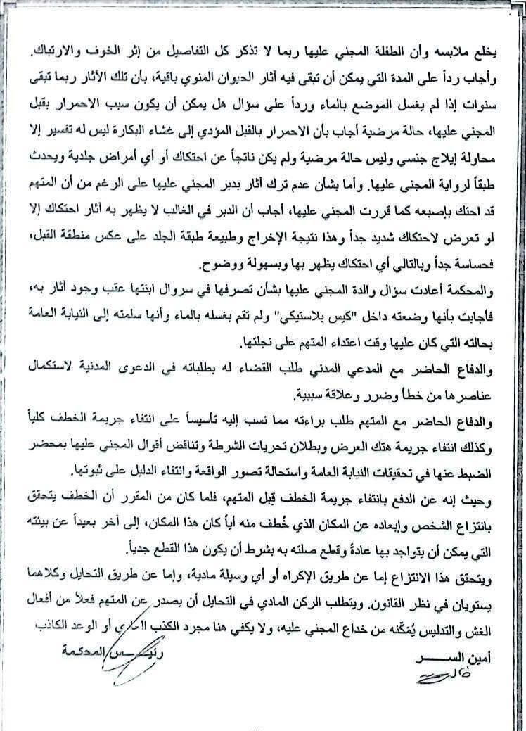8 اغا 8 اغا