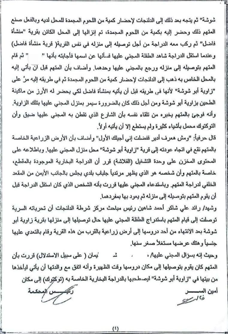 4 اغا 4 اغا