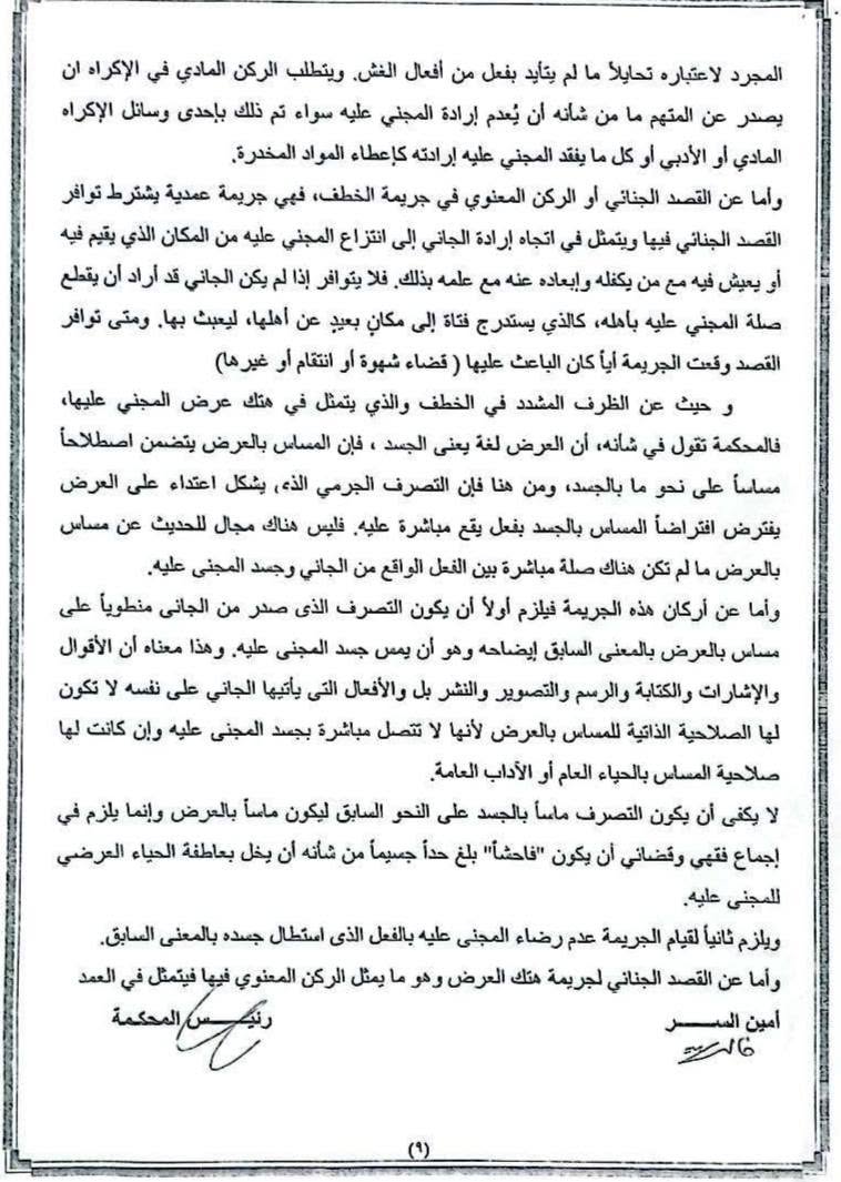 9 اغا 9 اغا