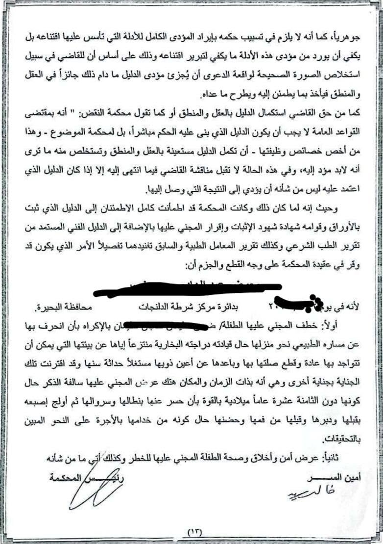 13 اغا 13 اغا