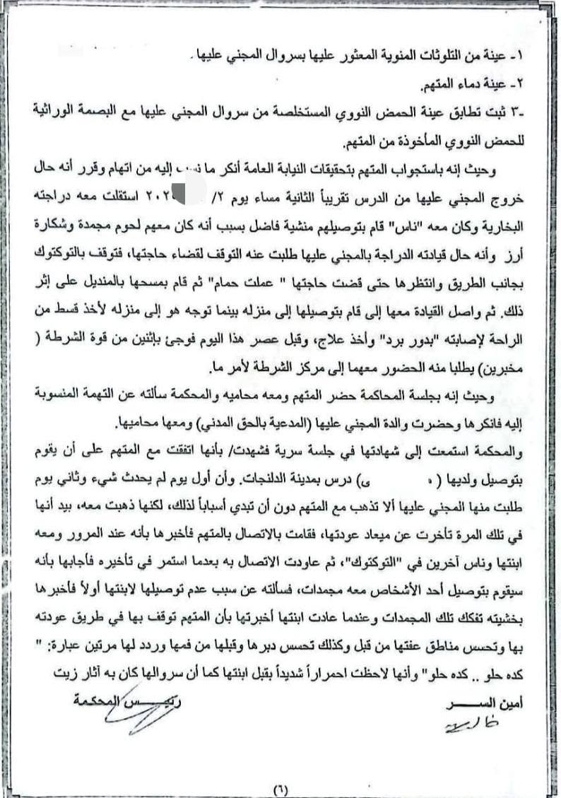 6 اغا 6 اغا