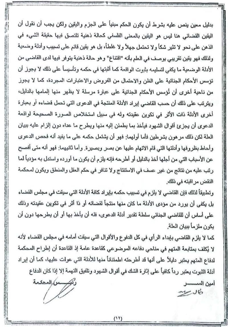 12 اغا 12 اغا