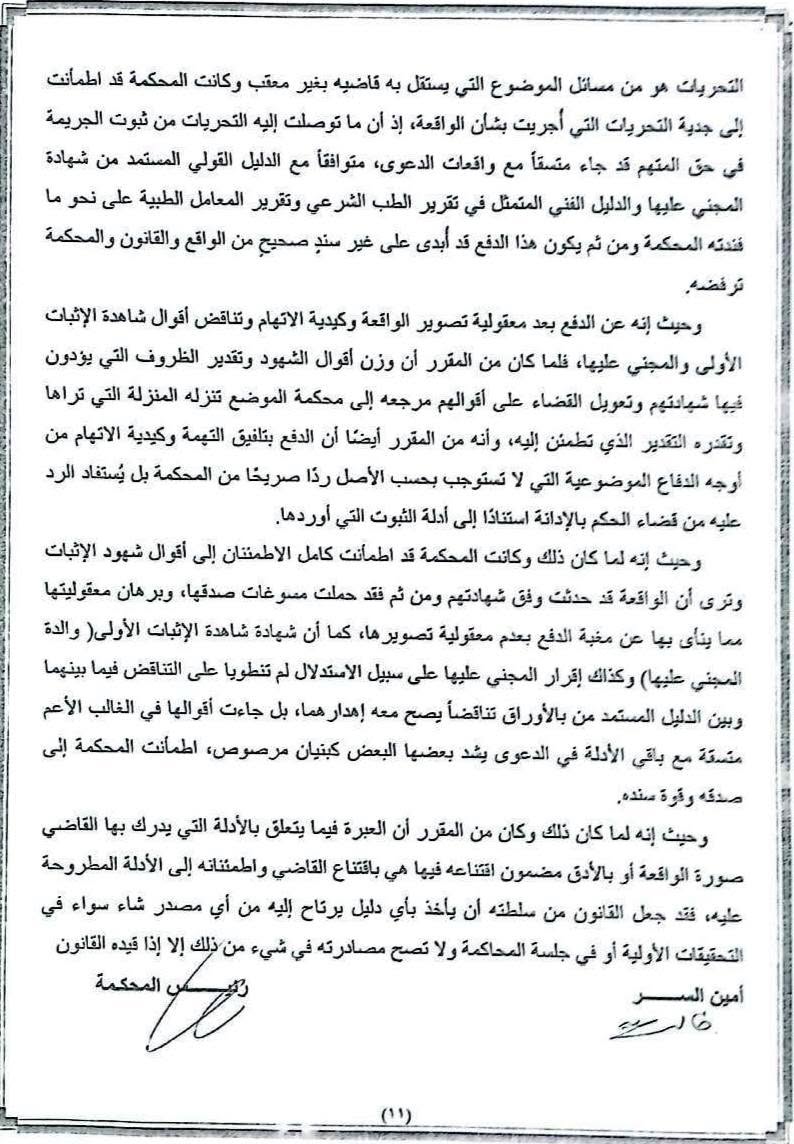 11 اغا 11 اغا