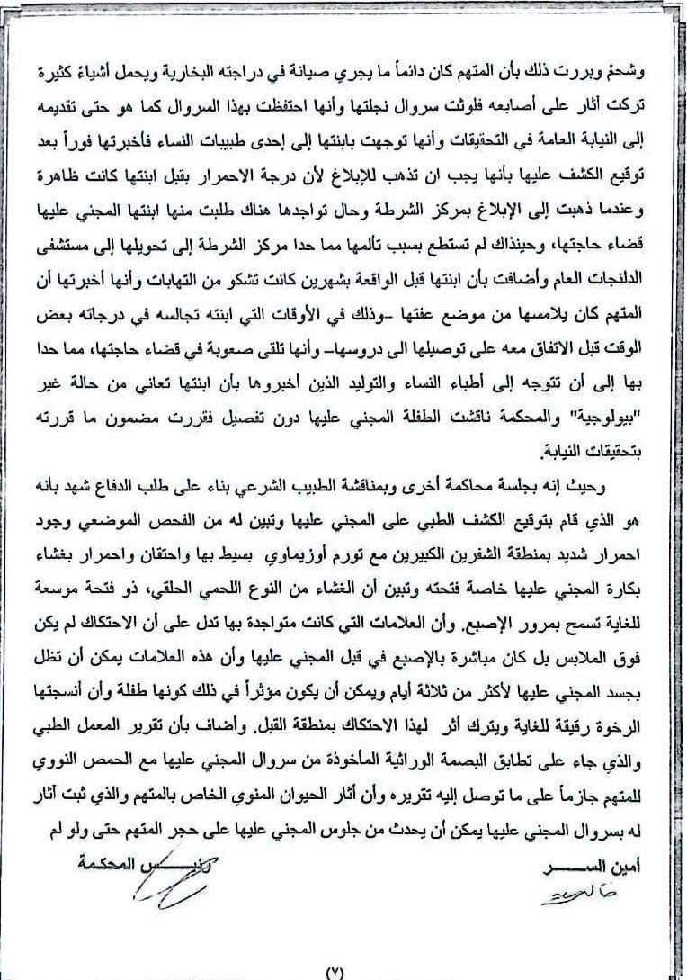 7 اغا 7 اغا
