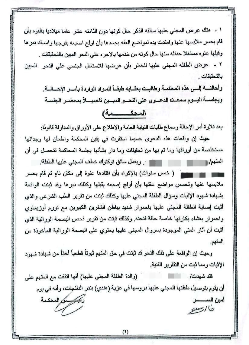 2 اغا