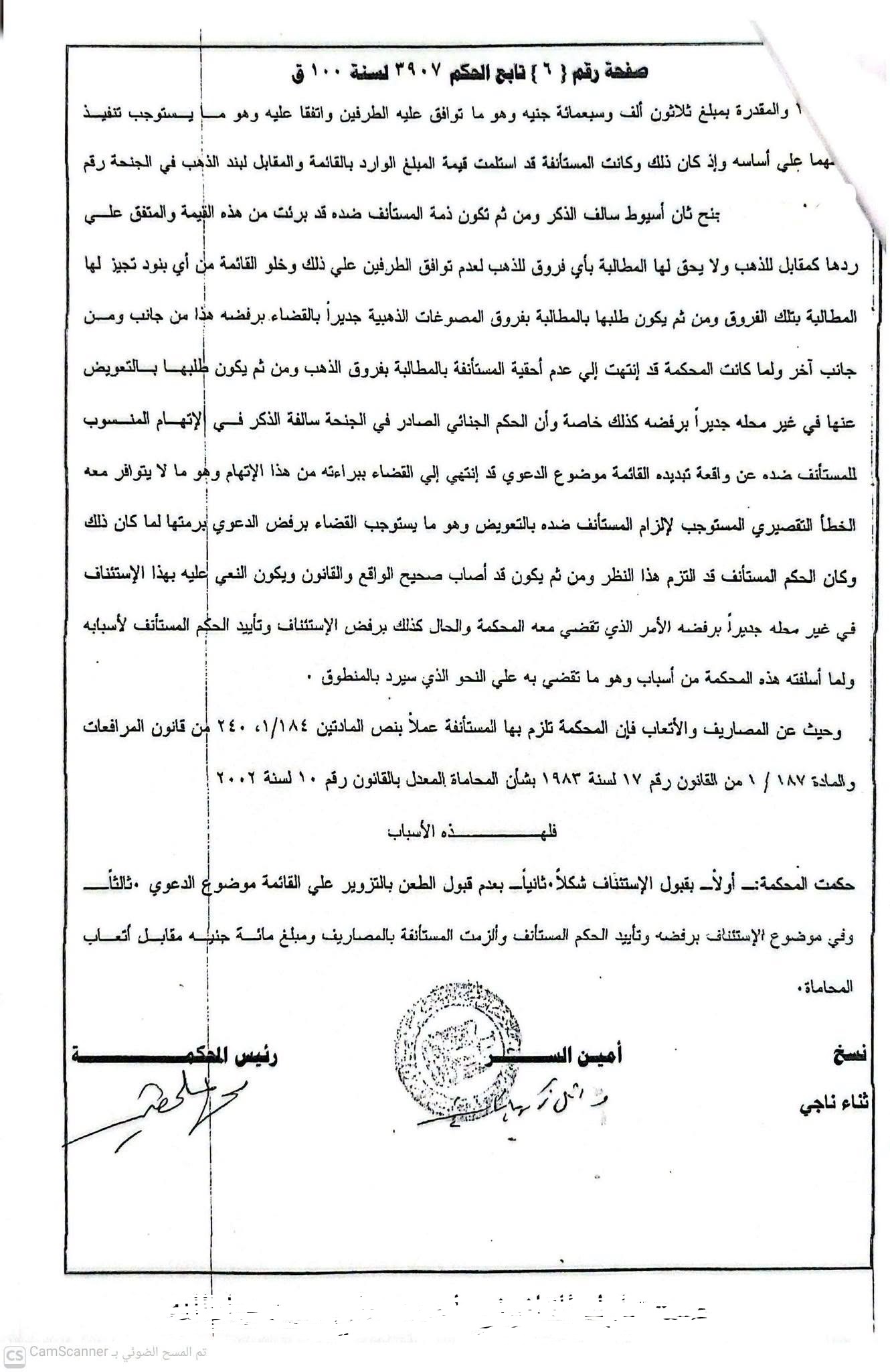 6 أسرة