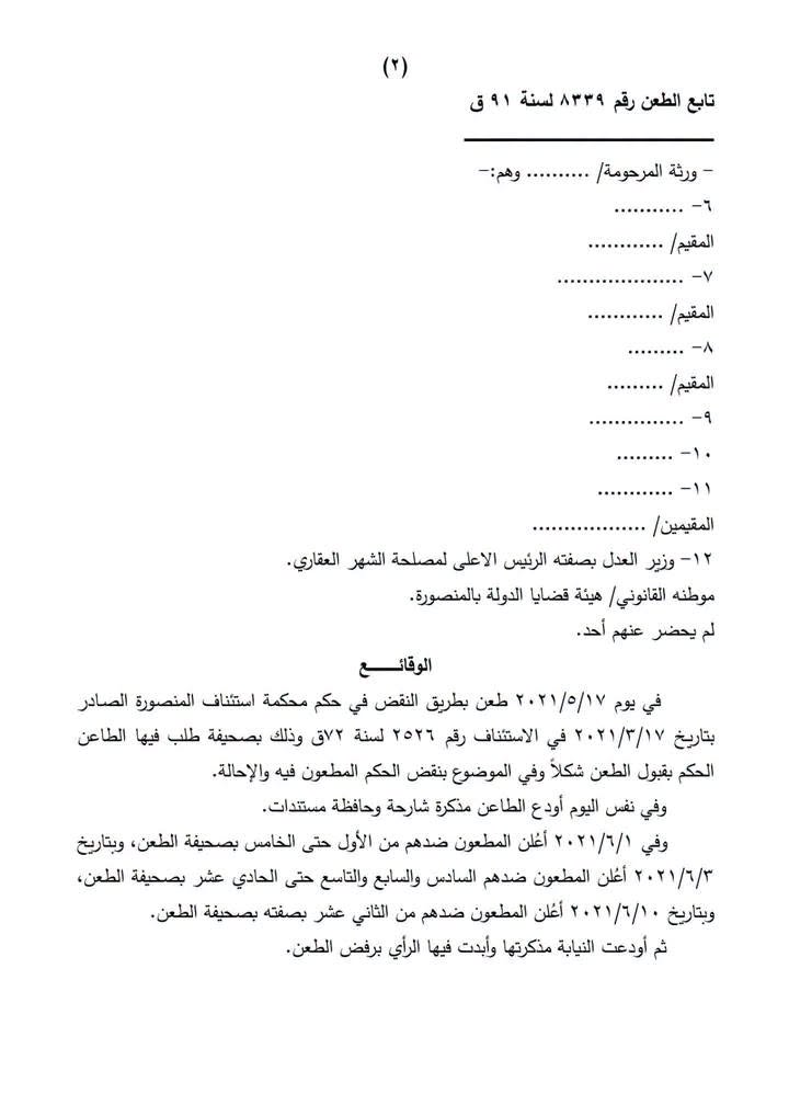 2 حشيش