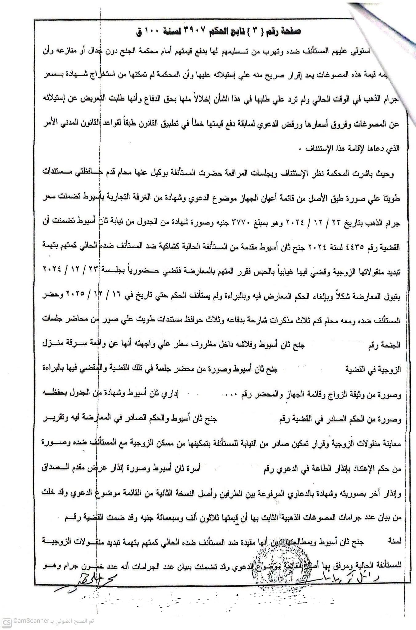 3 أسرة