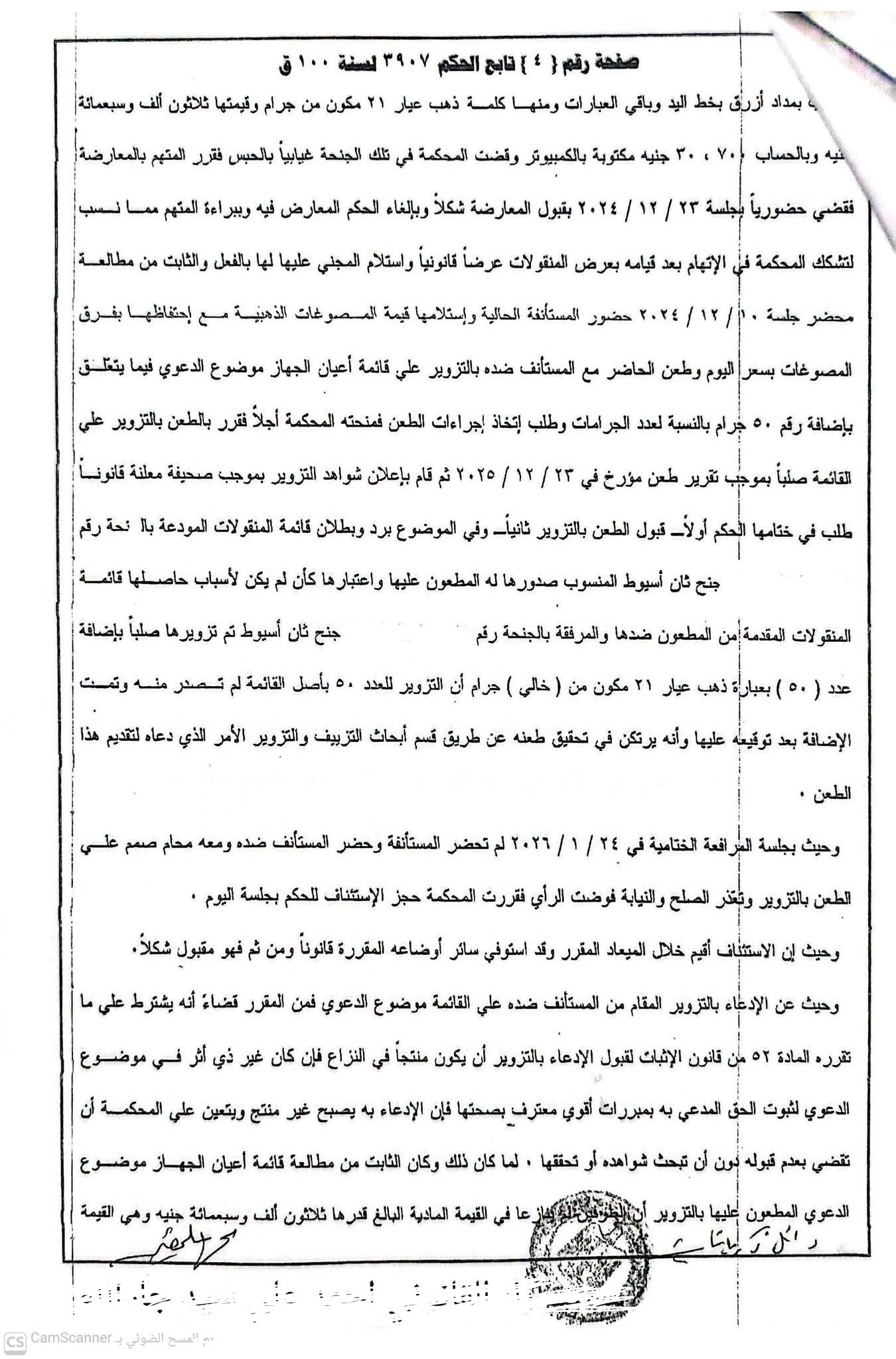 4 أسرة