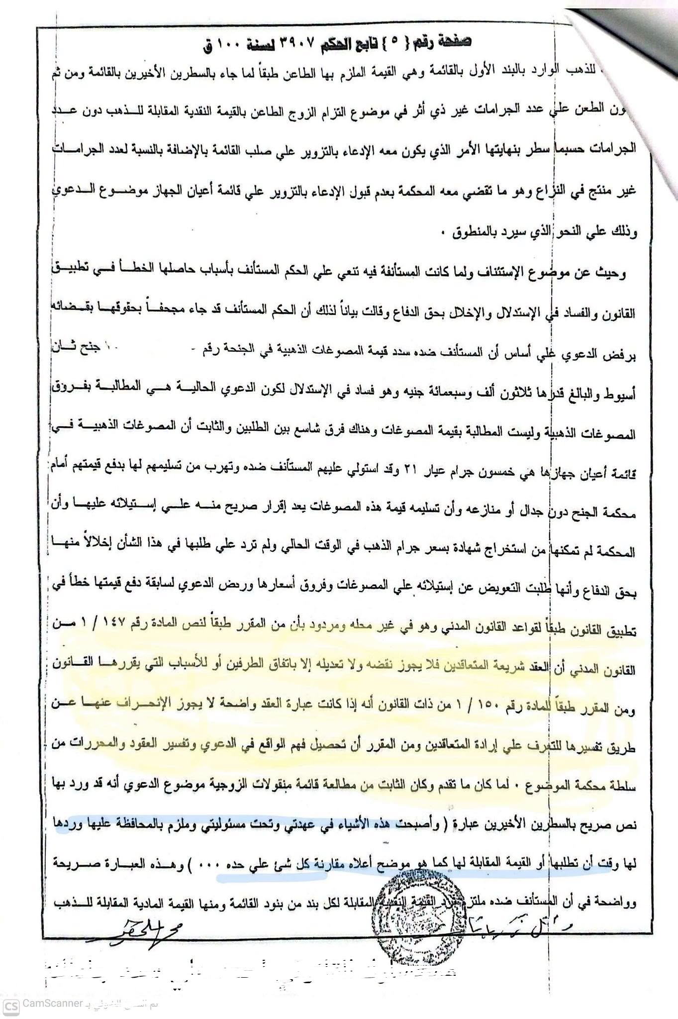 5 أسرة