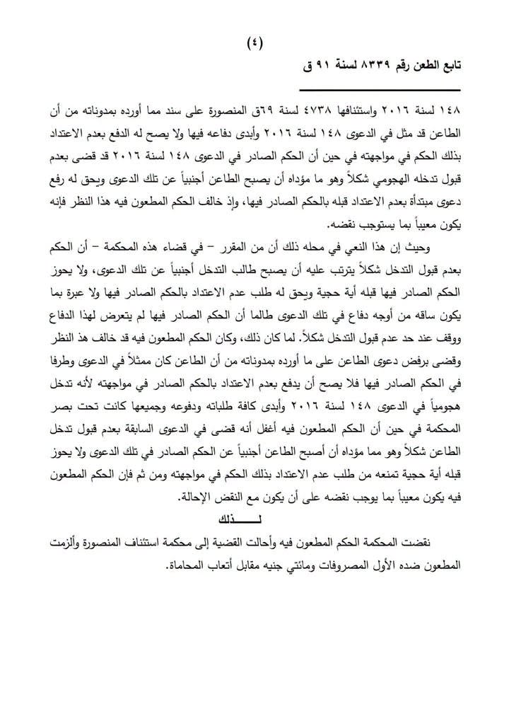 4 حشيش