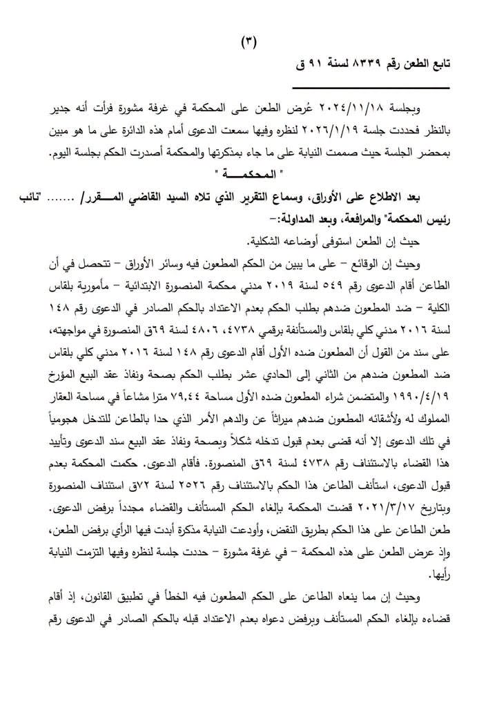3 حشيش