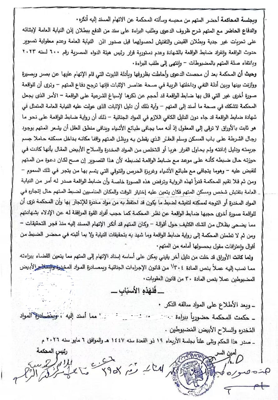 2 براءة
