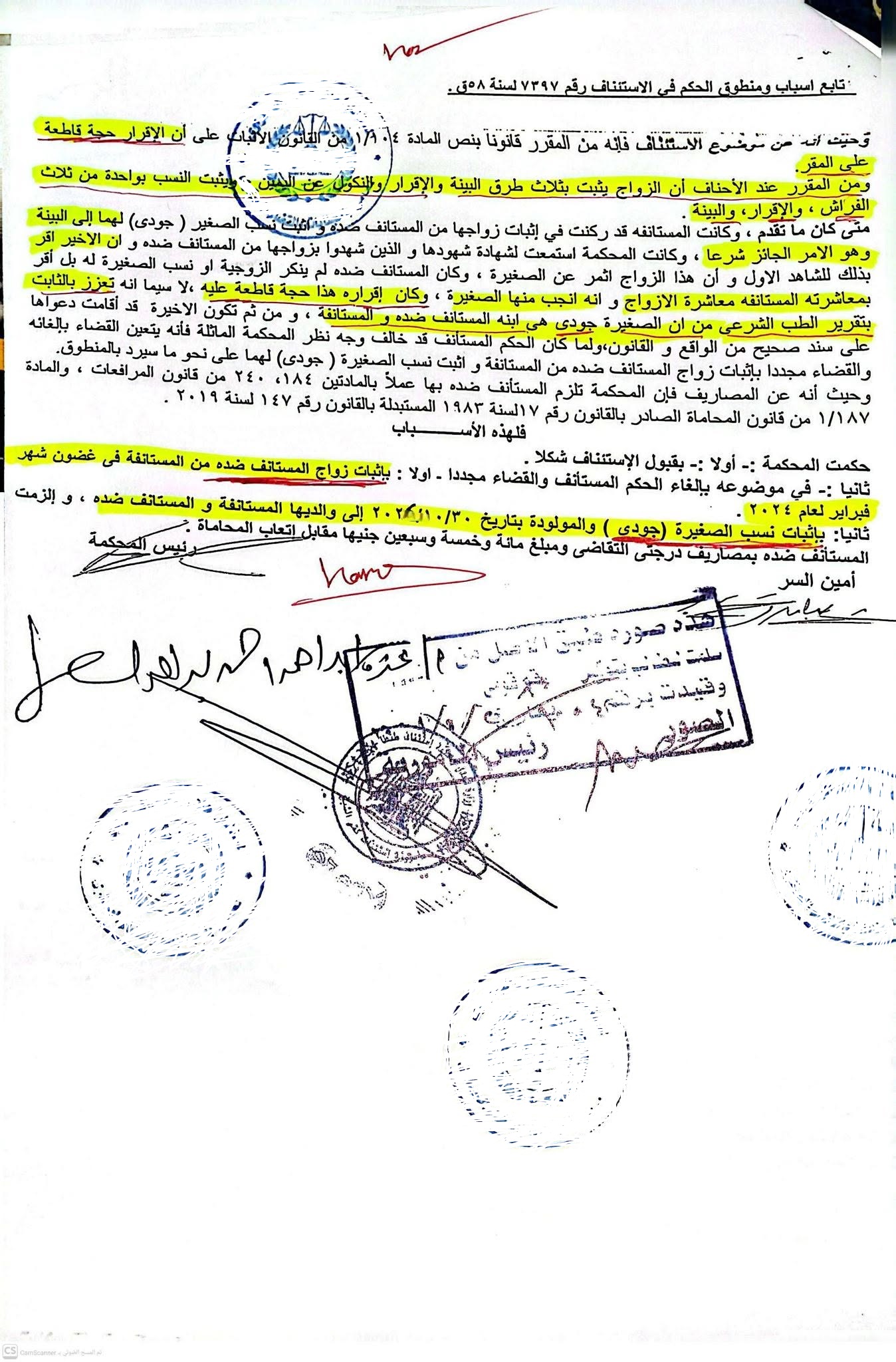 2 نسب 2 نسب